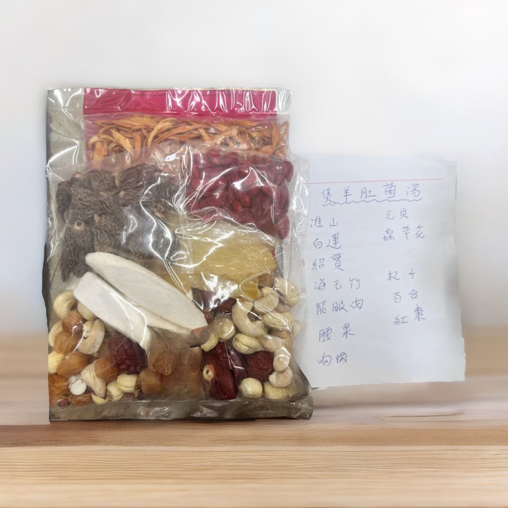 羊肚菌元貝滋養健脾湯包